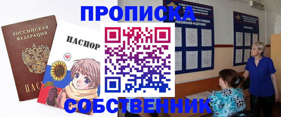 прописка регистрация в Кирсе