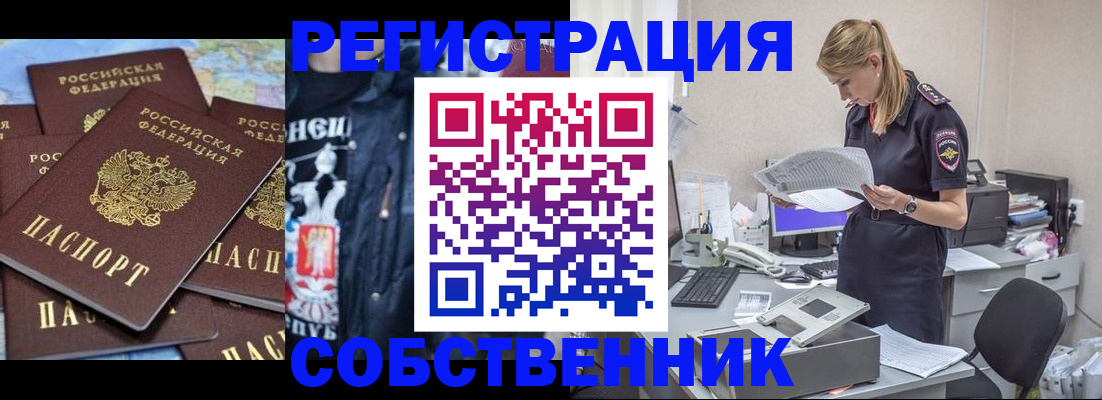 временная регистрация в Кирсе