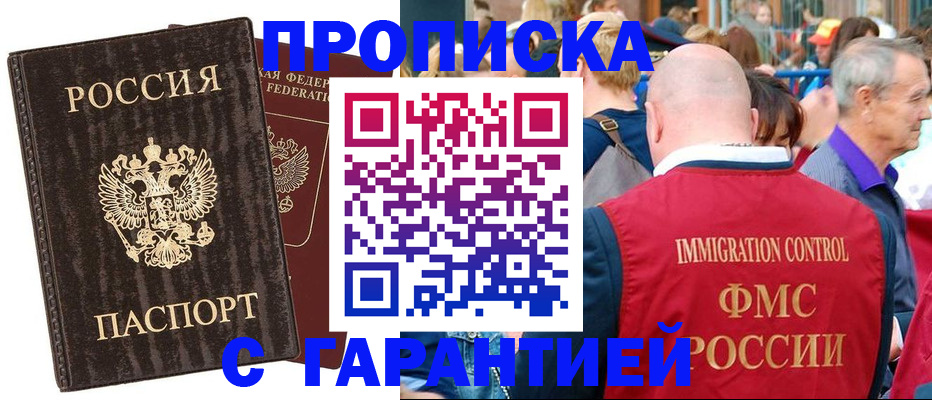 прописка регистрация в Кирсе
