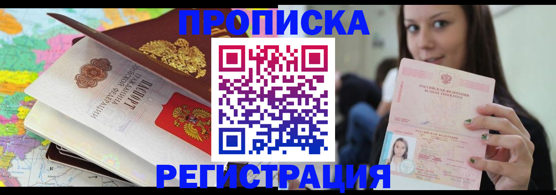 прописка ребенка в Кирсе