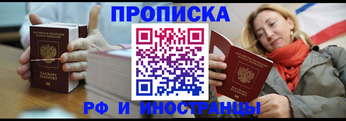 временная регистрация купить в Кирсе