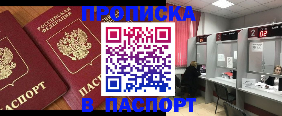 где прописаться в Кирсе