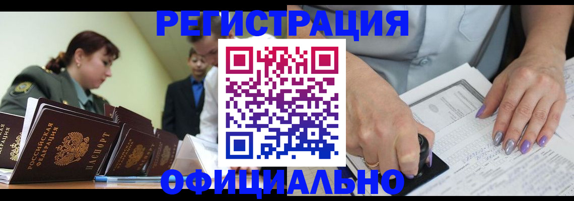 регистрация для дет. сада в Кирсе