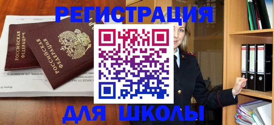 прописка для работы в Кирсе