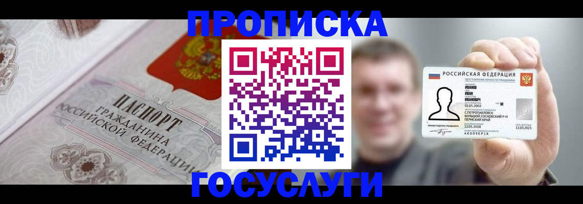 временная регистрация надежно в Кирсе