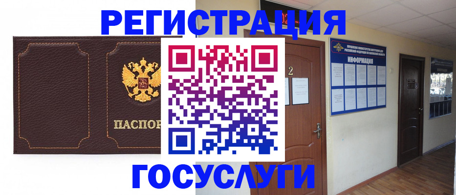 временная регистрация недорого в Кирсе