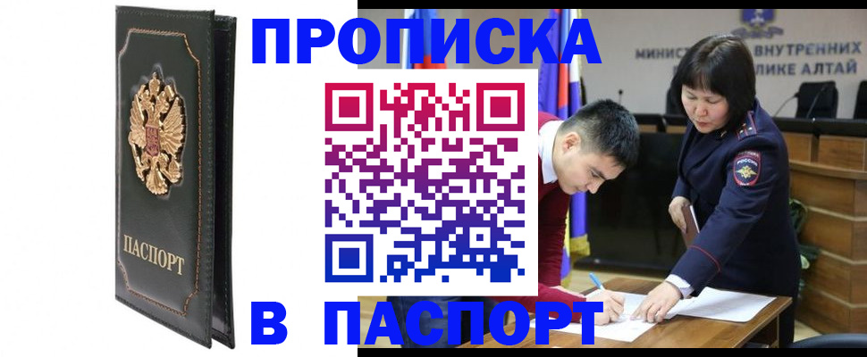 временная регистрация купить в Кирсе