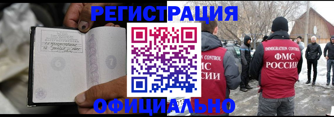 прописка для кредита в Кирсе