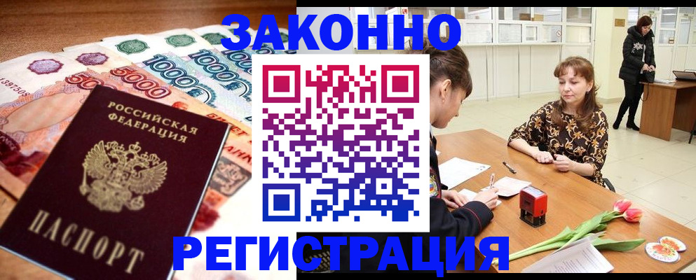 прописка в квартире в Кирсе